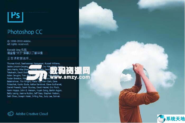 Adobe Photoshop cc 2019 注册机（破解补丁教程）