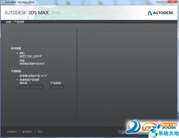 Autodesk 3ds Max 2014 官方简体中文破解版