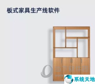 云熙板式家具拆单软件破解版