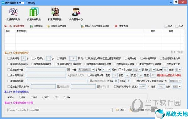 固乔剪辑助手