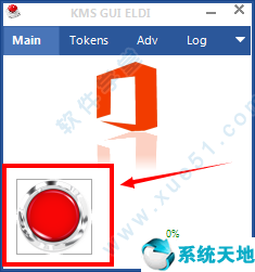 kms激活office2016工具下载 V10.2.0 最新office2016激活密钥免费