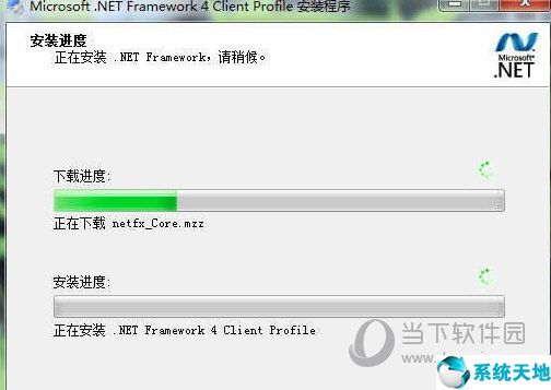 Net 4.0 离线安装包Win7