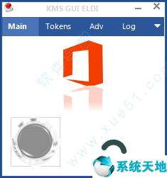 kms激活office2016工具下载 V10.2.0 最新office2016激活密钥免费