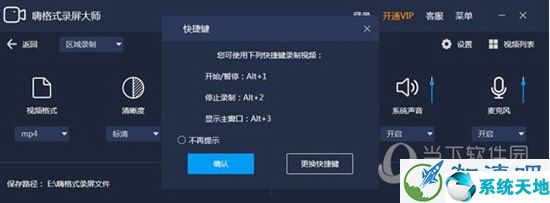 嗨格式录屏大师破解版绿色版