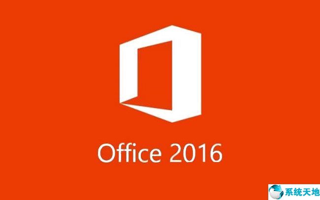 microsoft office 2016精简版