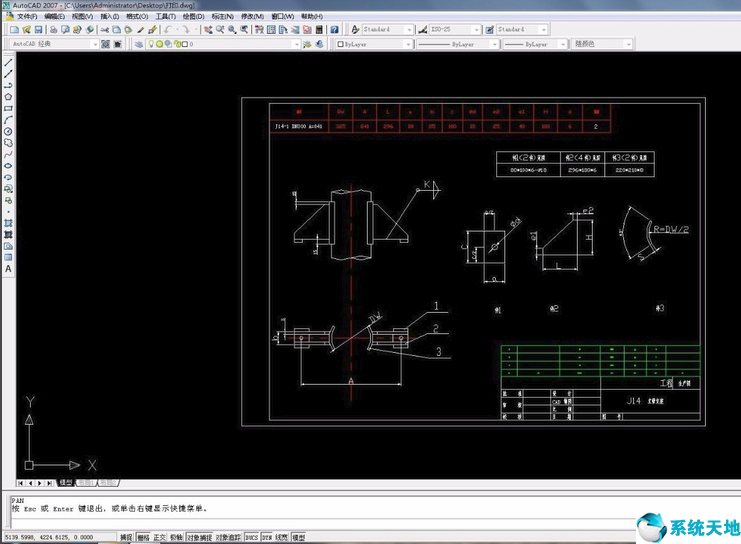 AutoCAD2007截图