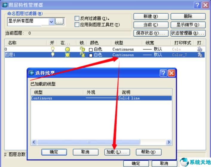 AutoCAD 2004截图