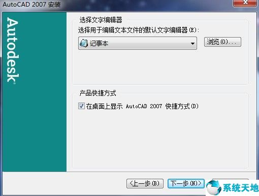 AutoCAD2007截图