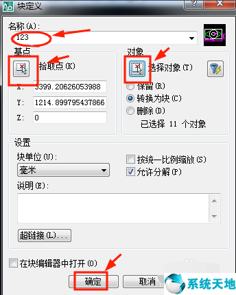 AutoCAD2007截图