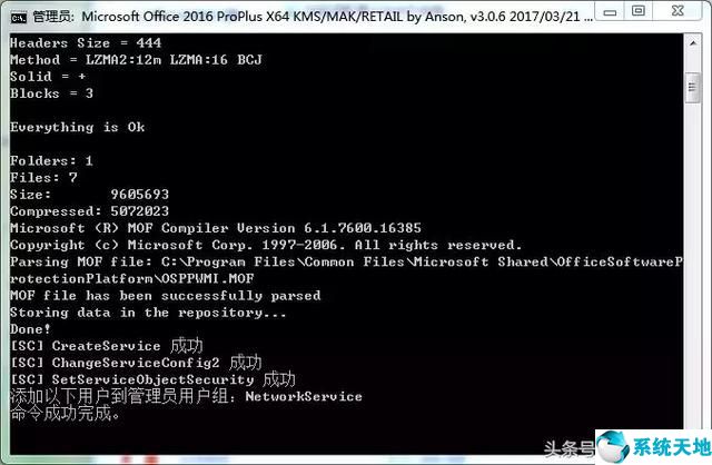 Microsoftoffice2016精简免激活安装版3.jpg
