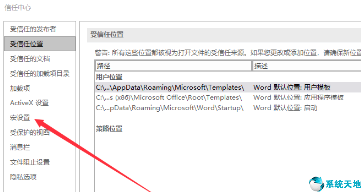 Microsoft office 2016简体中文破解版