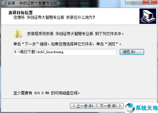 华创证券大智慧截图