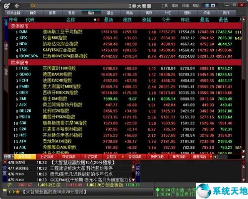 华创证券大智慧截图