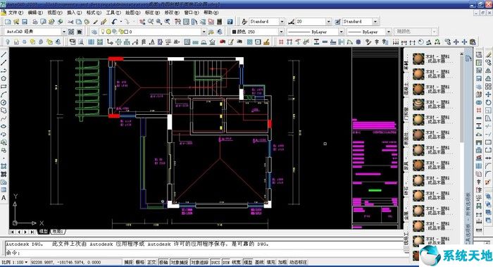 AutoCAD 2004截图