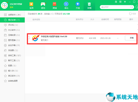 华创证券大智慧截图