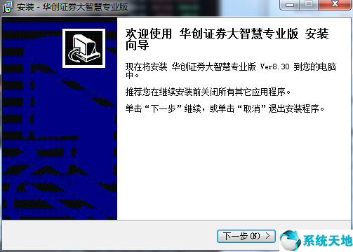 华创证券大智慧截图