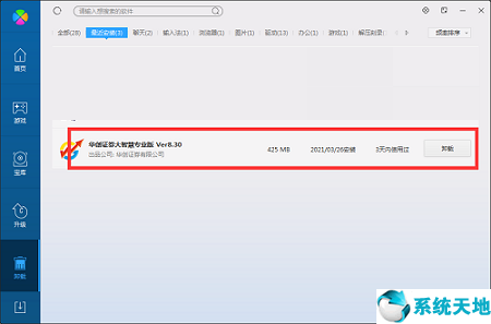 华创证券大智慧截图