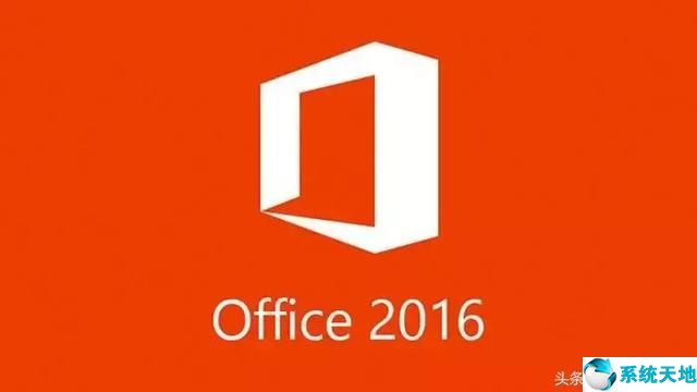 Microsoftoffice2016精简免激活安装版1.jpg