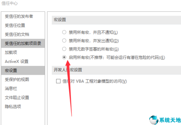 Microsoft office 2016简体中文破解版