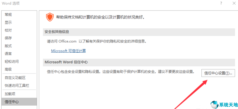 Microsoft office 2016简体中文破解版
