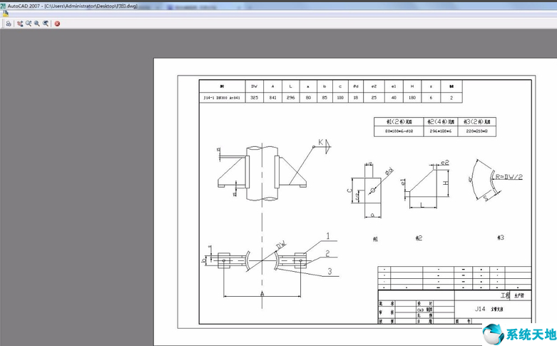 AutoCAD2007截图