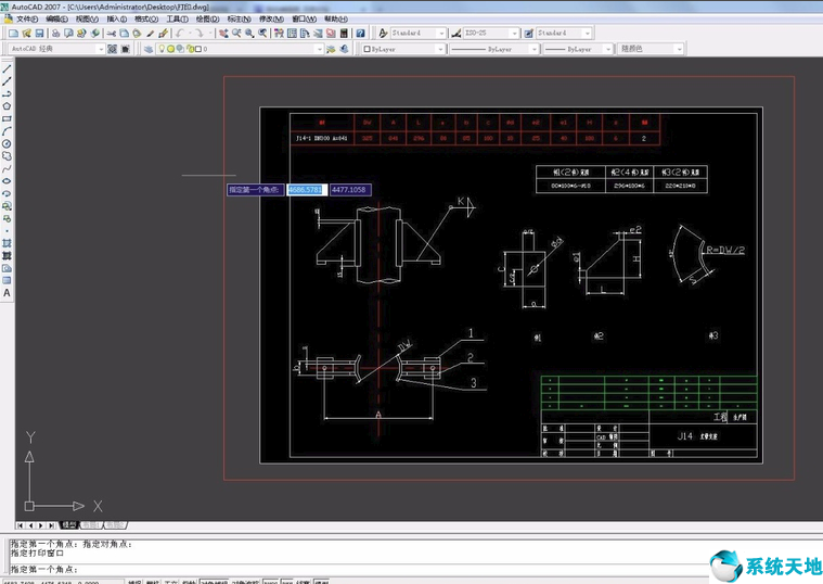 AutoCAD2007截图