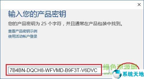 Microsoft office 2016简体中文破解版