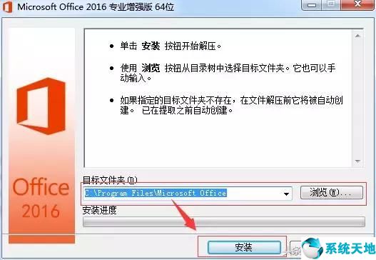 Microsoftoffice2016精简免激活安装版2.jpg
