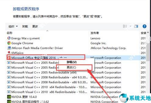 microsoft office 2016精简版