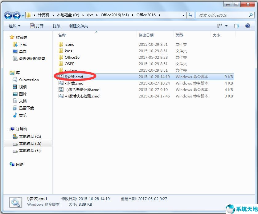 office 2016三合一中文绿色精简版