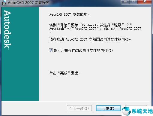 AutoCAD2007截图