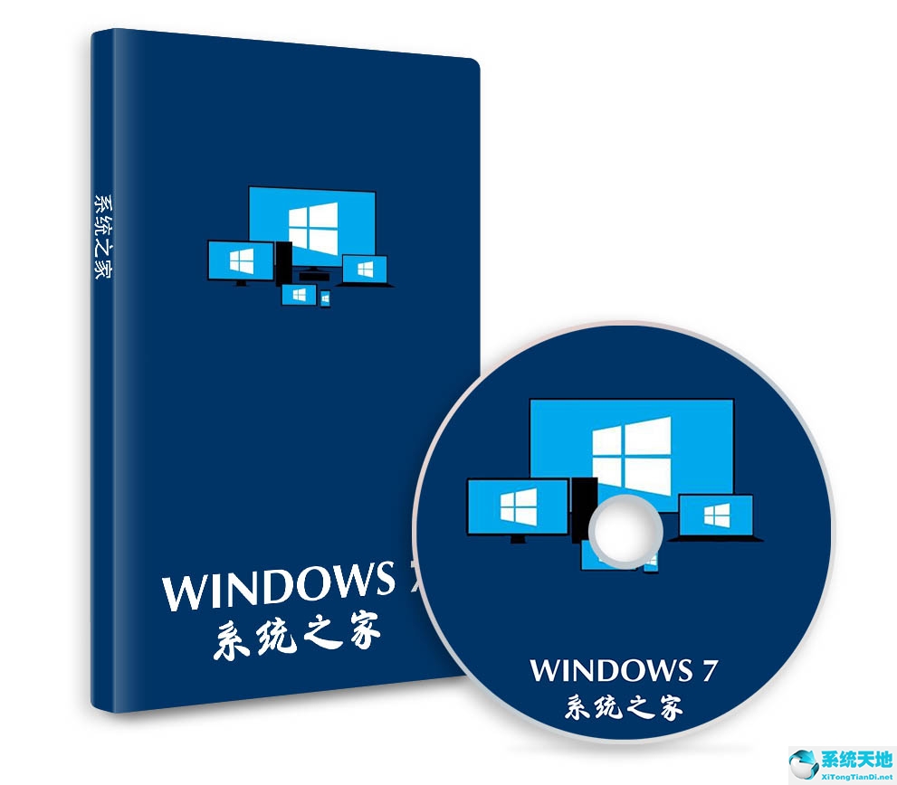 系统之家 GHOST WIN7 64位 旗舰版系统 2021 06