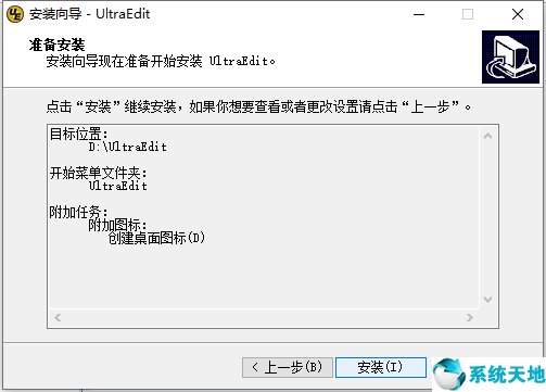 UltraEdit截图