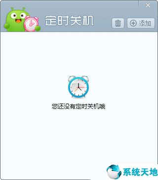 360电脑管家截图