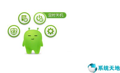 360电脑管家截图