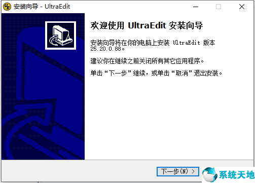 UltraEdit截图