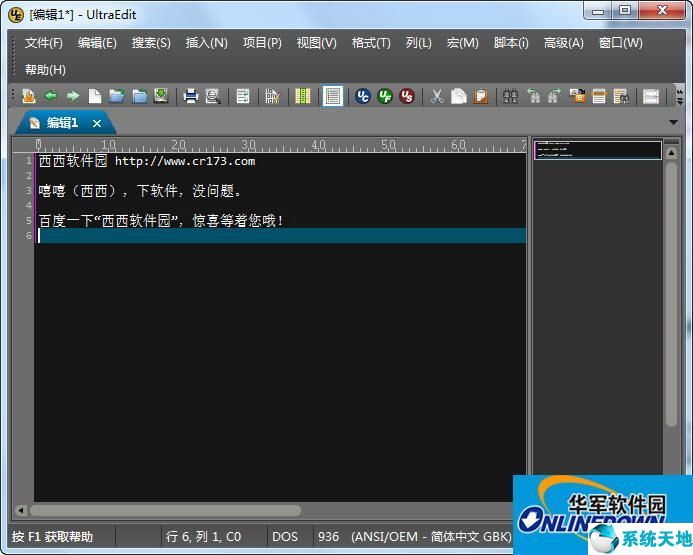 UltraEdit-32截图