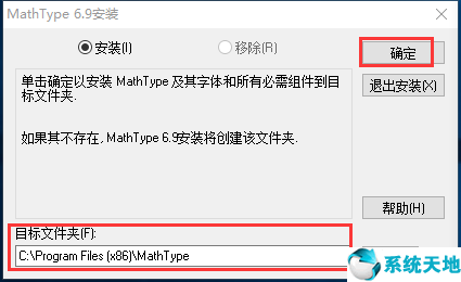 MathType截图