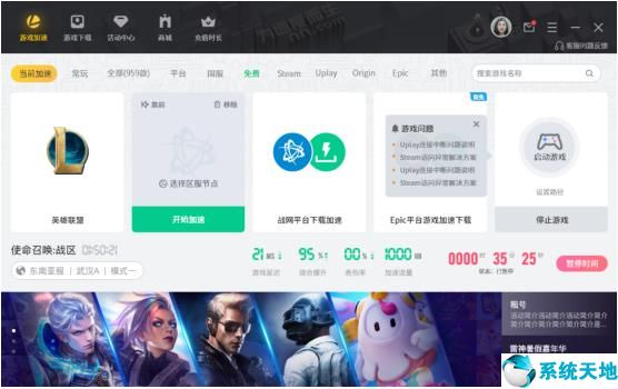 雷神加速器截图