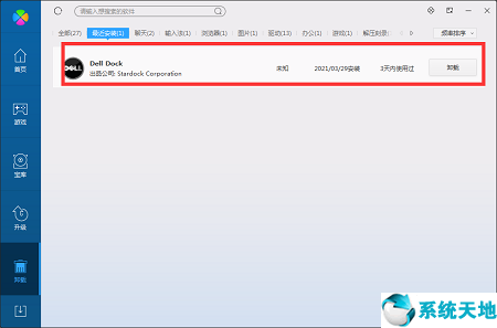 Dell Dock截图