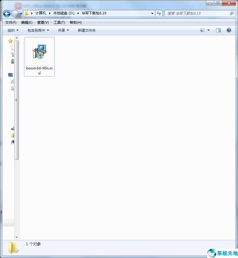 Boom 3D Windows截图