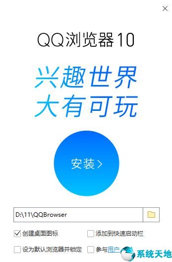 QQ浏览器截图