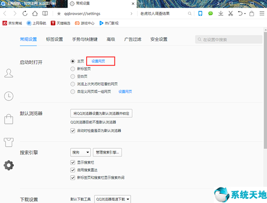 QQ浏览器截图
