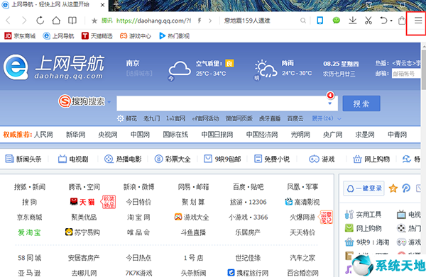 QQ浏览器截图