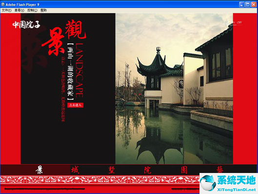 硕思闪客精灵截图