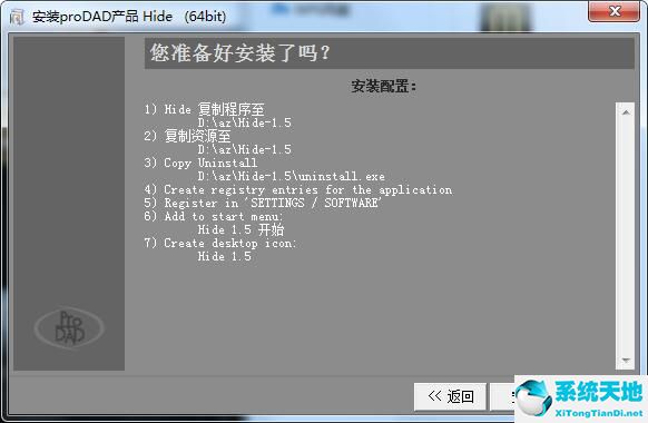 proDAD Hide截图