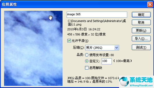 硕思闪客精灵截图