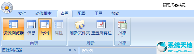 硕思闪客精灵截图