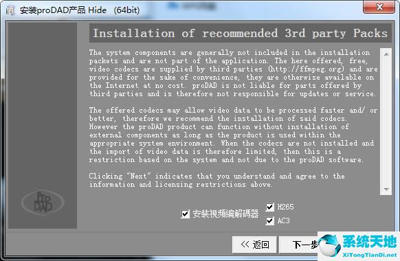 proDAD Hide截图