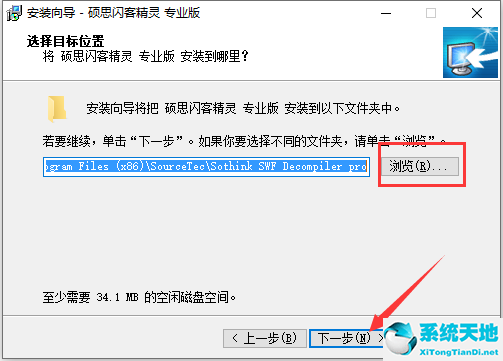 硕思闪客精灵截图